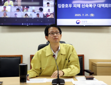 백승보 조달청 차장 ‘집중호우 피해상황 긴급점검회의’ 개최
