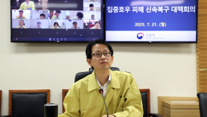 백승보 조달청 차장 ‘집중호우 피해상황 긴급점검회의’ 개최