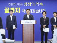 전북자치도, 완주·전주 통합 105개 상생방안 ‘통합시 설치법’ 명문화
