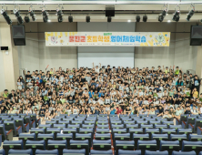 울진 초등 5학년생 전원, 영어 체험학습 마쳐