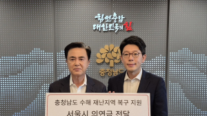 서울시·서울시의회, 호우 피해지역에 잇단 구호 손길