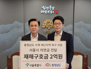 서울시·서울시의회, 호우 피해지역에 잇단 구호 손길