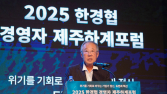 류진 회장 “한미 관세 협상 남은 기간, 韓경제 운명 달려…양보할 건 내줘야”