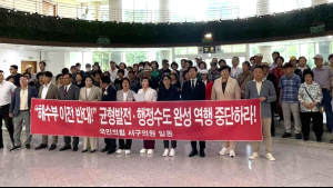 국힘 서구의원들, ‘해수부 이전반대 결의안’ 부결에 반발