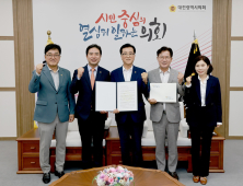 대전시의회에 행정통합 관련 공식 서한 전달 [충남도의회]