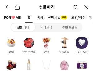‘카톡 선물’ 입점업체, 강제 무료배송 없어진다…카카오, 92억+α도 지원