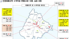 '물폭탄' 맞은 산청군 실종자 수색작업에 총력