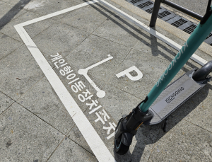 ‘이제 앱에서 바로 신고’…서울시, 킥보드 민원 버튼 신설