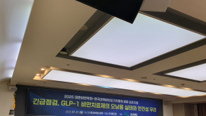 다이어트 열풍에 가려진 위험…“비만치료제 오남용 방지책 필요”