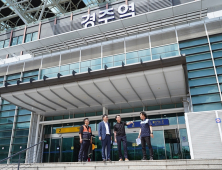 '2025 APEC 정상회의' 코레일 준비상황 ‘이상 무’