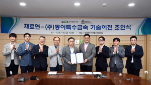 재료연, 국내 기업에 초미세 타이타늄-지르코늄 임플란트 소재 기술이전…해외 독점 넘본다
