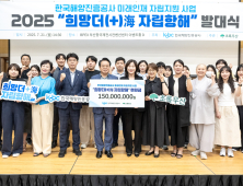 한국해양진흥공사, 자립 준비 청년 맞춤형 종합 지원
