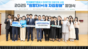 한국해양진흥공사, 자립 준비 청년 맞춤형 종합 지원