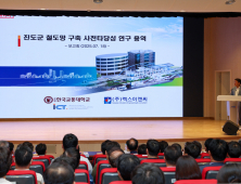 진도군, 목포-진도항 고속철로 지역 소멸 극복 도전