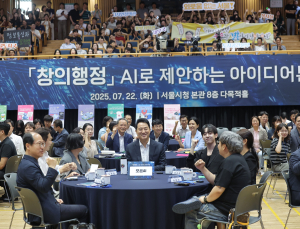 AI로 서울시정 혁신…공무원들이 제안하는 ‘창의행정 아이디어’