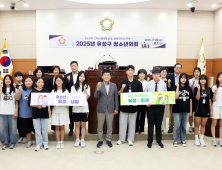 유성구의회, 청소년의회 발대식… 8월 1일까지 활동