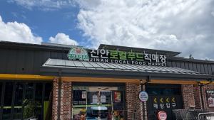 진안로컬푸드직매장 진안점, 개장 10개월 만에 누적매출 20억원