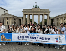 목원대, 탄자니아·일본·독일서 역사·문화·선교 탐방 [대학소식]