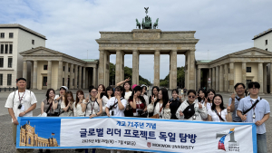 목원대, 탄자니아·일본·독일서 역사·문화·선교 탐방 [대학소식]