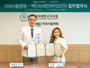 이대서울병원·액티브레인바이오, ‘디지털 뇌 건강 관리 시스템’ 공동 개발