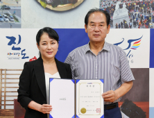 배우 최예진, 진도군 홍보대사 됐다