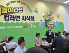 대전시, 꿈돌이 컵라면 9월에 출시한다 [꿀잼대전]