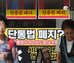 단통법 폐지…이통사 ‘보조금 전쟁’ 다시 시작되나 [쿠키포토]