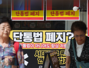 단통법 폐지…이통사 ‘보조금 전쟁’ 다시 시작되나 [쿠키포토]