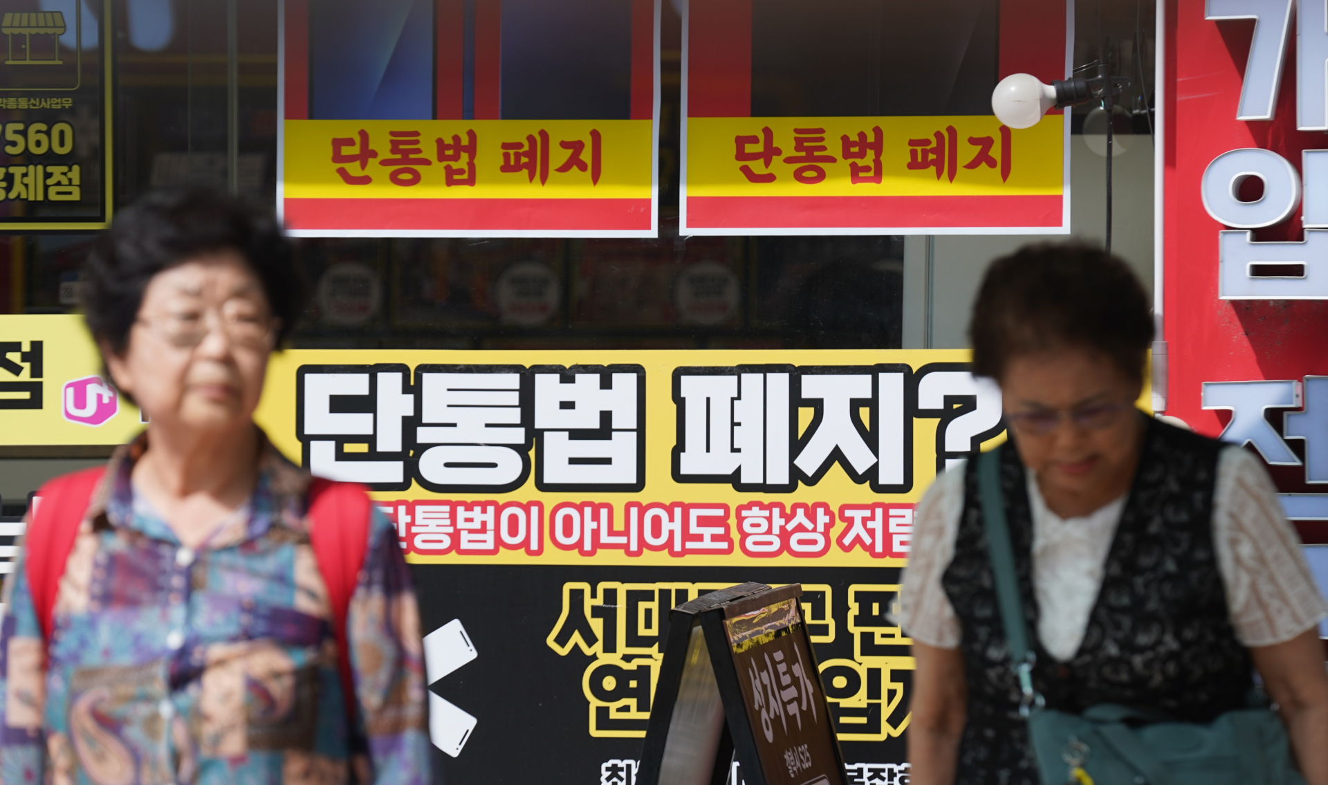 단통법 폐지…이통사 ‘보조금 전쟁’ 다시 시작되나