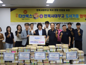 다산북스, 전북사대부고와 고창북중에 도서 5000권 기증