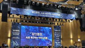 서울시, 행정력 향상 위해 AI와 맞손…오세훈 “목표는 시민 행복”