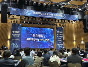 서울시, 행정력 향상 위해 AI와 맞손…오세훈 “목표는 시민 행복”