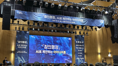 서울시, 행정력 향상 위해 AI와 맞손…오세훈 “목표는 시민 행복”
