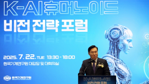 산업과 일상의 동반자 'K-AI휴머노이드' 만든다