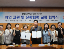 창신대-오뚜기SF, 산학협력 맞손…식품·스마트공정·마케팅까지 융합형 인재 양성