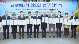 “외국 유학생도 지역 인재로”…대구시, 9개 대학과 ‘글로컬대학 협의체’ 출범