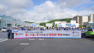 LG화학 여수공장, 민관합동 온열질환 예방 캠페인 진행