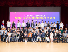 구미시 장학기금 신기록…누적 343억 돌파