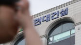 키움증권 “현대건설, 오산시 옹벽사고 주가 하락폭 과도”