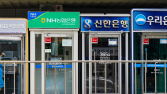 우리은행, 비대면 주담대 재개…하나은행도 이달 중 문 연다