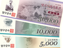 양구군, 올해 농어업인 수당 16억 지급…1인당 70만원