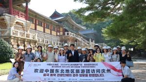 경북도·경북문화관광공사, 중국 동북지역 최초 단체 관광 상품 ‘출시’