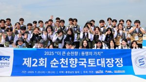 순천향대 “글로컬대 선정” 염원 국토대장정