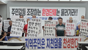 “일부 환경단체·반대론자들이 지역 갈등 조장”