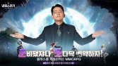 링차이, ‘엘피스 전기: 소울링’ 브랜드 앰배서더로 개그맨 김준호 발탁 [쿠키 게임]