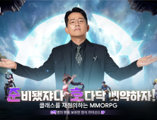 링차이, ‘엘피스 전기: 소울링’ 브랜드 앰배서더로 개그맨 김준호 발탁 [쿠키 게임]