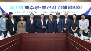 부산시·해수부 정책협의회…해수부 부산 안착 방안 논의