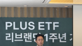 PLUS로 퀀텀 점프 '한화운용'...