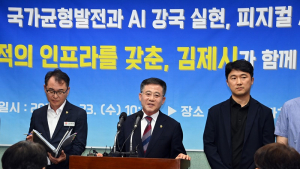 김제시, 옛 김제공항부지 피지컬 AI 산업 최적지로 제안