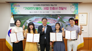 김해시 '청소년 인문학읽기 전국대회' 개최…청소년 독서 문화 지원